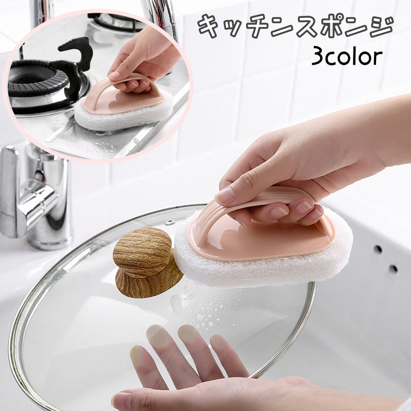 キッチンスポンジ 持ち手付き ハンドル付き 掃除用品 台所 水回り 鍋 フライパン シンク コンロ ガスレンジ 食器洗い 皿洗い