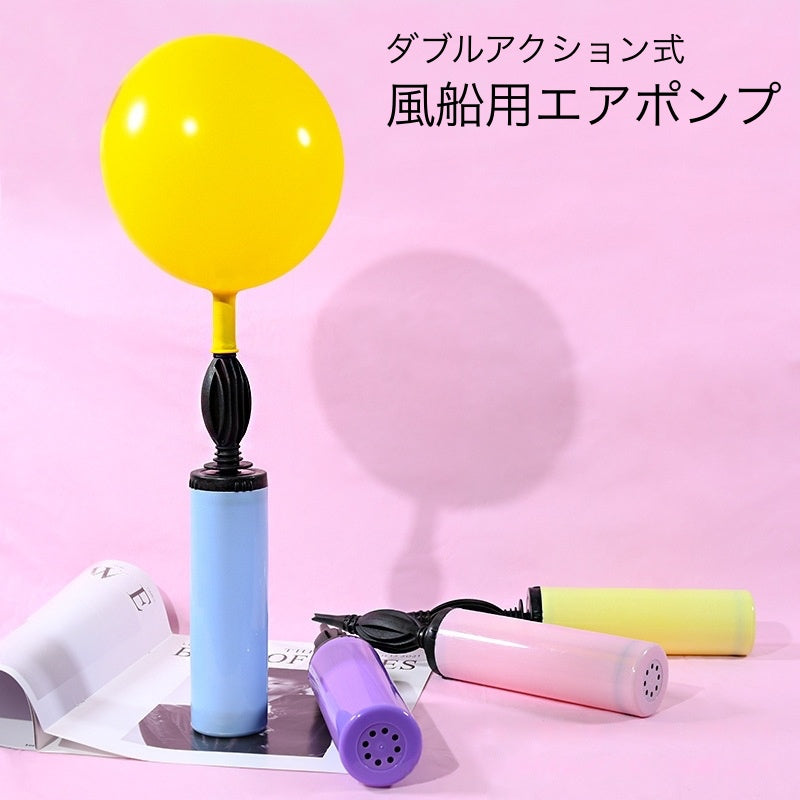 エアポンプ 空気入れ 風船用 バルーン用 ハンドポンプ 手動 商品画像