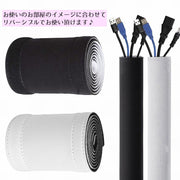 ケーブルホルダー ケーブルカバー ケーブルチューブ 配線隠し 配線カバー コードカバー 面ファスナー マジック テープ 便利 すっきり コードホルダー 収納 整理 オフィス デスク回り 面ファスナー パソコン テレビ 電源コード コンセントケーブル PC コード収納