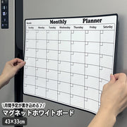 ホワイトボード メモボード カレンダー表示 月間予定 マンスリー スケジュール 曜日 英字 マグネット 磁石 家族予定 書き込み メモ メッセージボード 掲示板 伝言板 家庭 自宅 オフィス 食事管理 食事計画