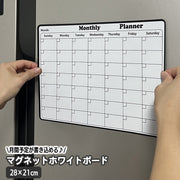 ホワイトボード メモボード カレンダー表示 月間予定 マンスリー スケジュール 曜日 英字 マグネット 磁石 家族予定 書き込み メモ メッセージボード 掲示板 伝言板 家庭 自宅 オフィス 食事管理 食事計画