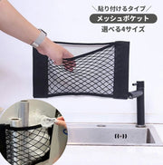 メッシュポケット 収納ポケット 貼付けタイプ キッチン収納 収納袋 メッシュ 通気性 台所収納 壁面 野菜 ビニール袋 多用途 車収納