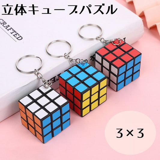 立体パズル キューブ キューブパズル 知育パズル おもちゃ 回転パズル 商品画像
