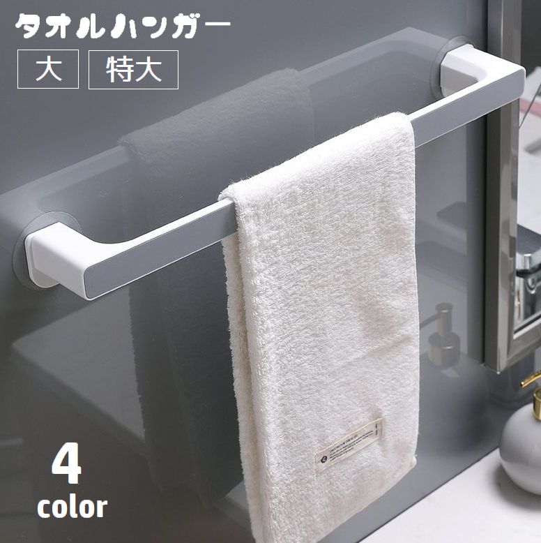 タオルハンガー タオル掛け 貼り付け ふきん掛け 壁面収納 穴あけ不要 取り付け簡単 タオルホルダー 壁付け キッチン 洗面所 バスルーム 浴室 台所 一人暮らし 新生活