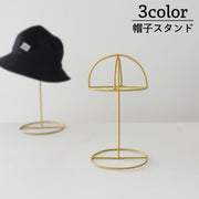 帽子スタンド ディスプレイ 型崩れ防止 収納 雑貨 インテリア 帽子 ハット キャップ ウィッグ かつら 帽子ラック ウィッグスタンド シンプル おしゃれ 便利グッズ ブラック ホワイト ゴールドカラー
