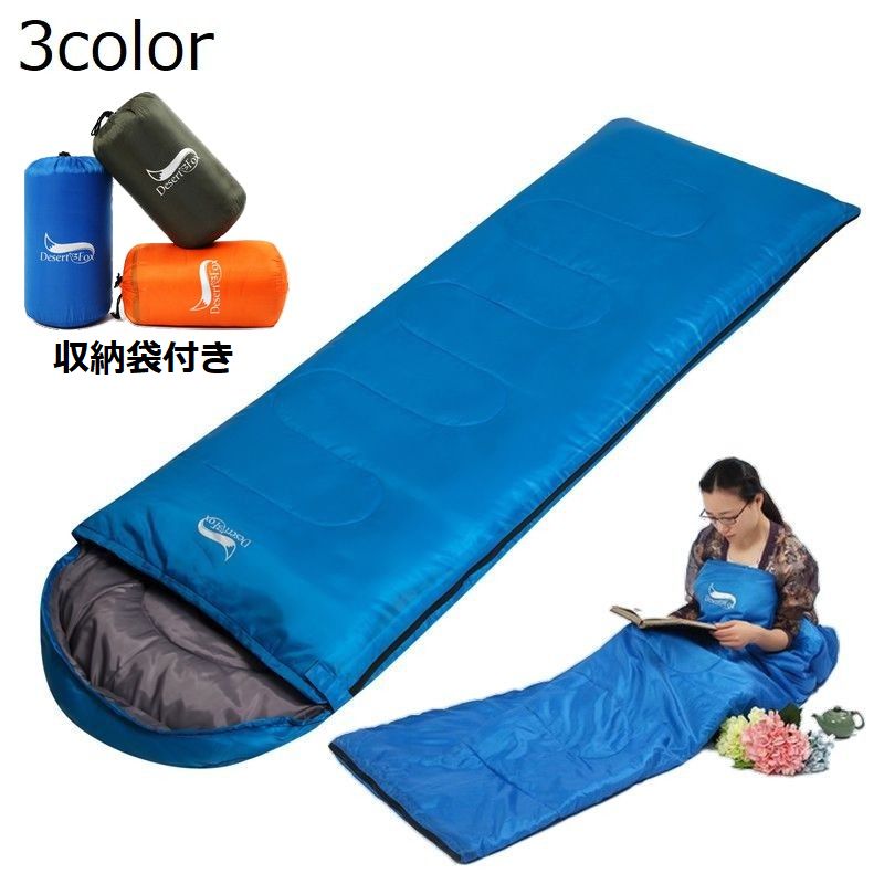 寝袋 シュラフ 封筒型 収納袋付き コンパクト 軽量 1人用 アウトドア用品 キャンプ 登山 車中泊 防災 緊急用 保温 防寒 70×220cm フード付き フルオープン 暖かい 防風 寝具 スリーピングバッグ 掛け布団 持ち運び 携帯 折りたたみ ポータブル シングル 災害用 地震対策 避難 非常用 ダブルファスナー 面ファスナー マジック テープ ロゴ シンプル 無地 春 夏 秋