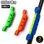 仕掛け巻き 10個セット 釣り用品 仕掛巻 ロッド取り付け 竿取り付け 一本竿 1本釣り 竿装着 簡単 便利アイテム 釣具 釣り具 つり フィッシング