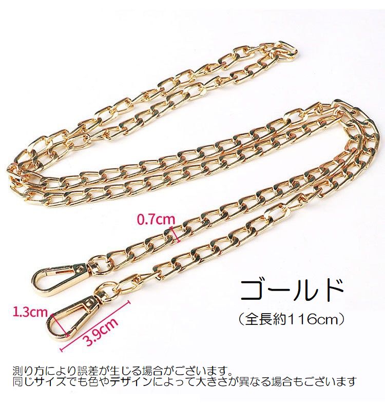 ショルダーチェーン チェーンストラップ ショルダーストラップ 116cm ハンドクラフト用品 ハンドメイド用品 商品画像4