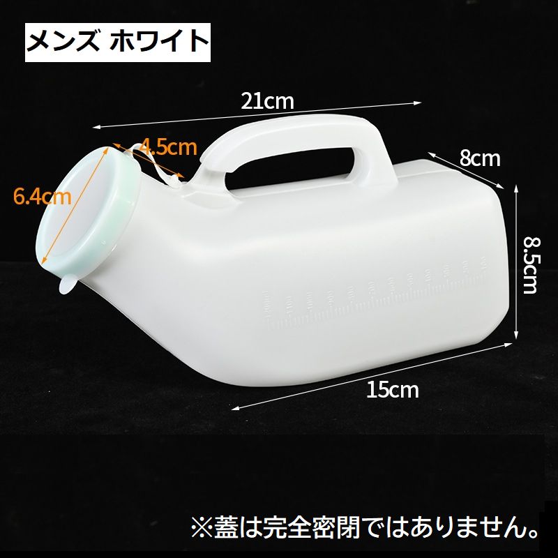 集尿器 尿瓶 しびん 尿器 男性 女性 商品画像5