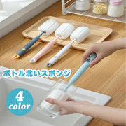 ボトル洗い スポンジ スポンジブラシ コップブラシ グラスブラシ 柄付き ロング キッチン用品 水筒 ワイングラス 洗浄 清掃 シンプル