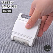 毛玉取り器 毛玉クリーナー 単品 1個 ハンディクリーナー コンパクト 携帯 ダブルヘッド 電池不要 手動 毛取り 毛玉除去 衣類 セーター ニット カーペット ソファー 旅行 トラベル 持ち運び 簡単 便利