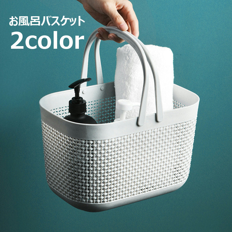 お風呂バスケット お風呂用カゴ かご スパバッグ 温泉バッグ 小物入れ 商品画像