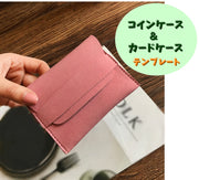 レザークラフト用テンプレート クリアテンプレート レザークラフト用品 手作り 型枠 透明 革製品 小銭入れ コインケース 道具 DIY 型取り ツール