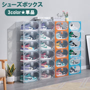 シューズボックス シューズケース 単品 一個 下駄箱 積み重ね可能 靴収納 クリア 小物入れ 多用途 多機能 防塵 ディスプレイボックス 展覧ボックス 玄関収納 整理整頓 生活雑貨 収納家具 インテリア 青 オレンジ
