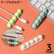 ケーブルホルダー コードクリップ ケーブルオーガナイザー シリコン 防水 固定 配線整理 絡み防止 まとめる 粘着式 両面テープ
