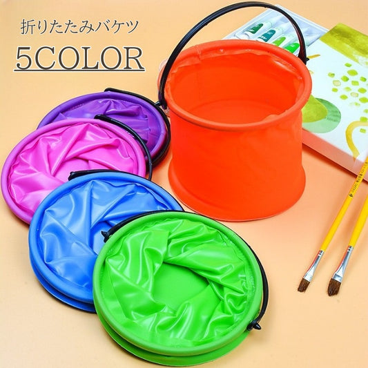 折りたたみバケツ 水汲みバケツ コンパクト 持ち運び ポータブル アウトドア 商品画像