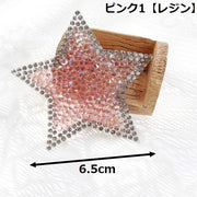 ワッペン アップリケ 衣服パッチ アイロン接着 ホットフィックス スター 星 キラキラ ラインストーン デコ 手芸 ハンドメイド