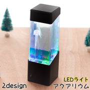 アクアリウム クラゲ 火山 LEDライト USB インテリア 卓上 ミニクラゲ イルミネーション インテリア 間接照明 癒し おしゃれ プレゼント ギフト
