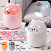ゴミ箱 ダストボックス ネコ クマ 卓上 蓋つき フタ付き 洗面 化粧台 ミニサイズ 小型 かわいい キッズ キュート メイク台 食卓 ベッドサイド オヤツタイム 動物 アニマル ネコ シロクマ