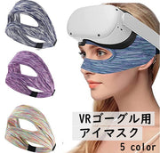 VRゴーグル用アイマスク 男性用 女性用 ユニセックス フェイスマスク ゴムバンド 目元保護 汗止め 滑り止め 布製 伸縮性 通気性 おしゃれ