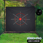 ゴルフターゲット ゴルフネット用的 的単品 標的 ターゲット布 168×146cm ゴルフ練習用品 長方形 室内 屋外 フック 簡単取り付け 設置 ショット スウィング 練習的