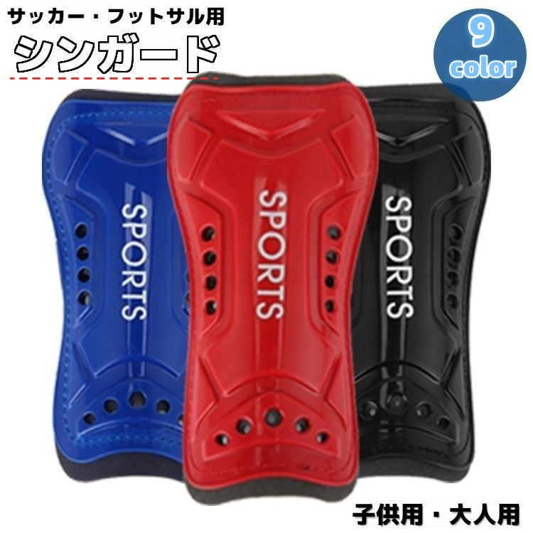シンガード レガース 両足用 すねあて 子供用 大人用 商品画像