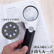 ルーペ 拡大鏡 LEDライト付き ミニルーペ 小型 虫眼鏡 虫めがね 7倍 20倍 手持ちルーペ バイカラー 単色 モノトーン コンパクト 携帯 持ち運び 吊り下げ穴あり 電池式 白 黒 モノトーン 夜間 読書