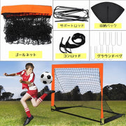サッカーゴール ゴールネット 小型 ポータブルサッカーゴール 折り畳み 折りたたみ式 キッズ 子ども 子供 サッカー用品 練習 フットサル サッカー ミニサイズ カラバリ豊富