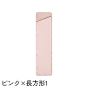 ペンケース 1本用 一本用 ペン差し ペンホルダー ペン入れ ペンカバー 長方形 筆記具 持ち運び コンパクト レザー調 フェイクレザー ビジネス プレゼント ギフト おしゃれ カラバリ豊富