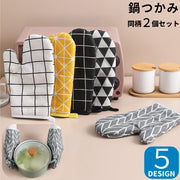 鍋つかみ キッチンミトン 左右セット 手袋 オーブンミトン キッチングローブ 左右兼用 北欧風 台所用品 キッチン用品 耐熱 断熱 電子レンジ ループ付き オーブンレンジ 格子柄 三角 リーフ柄 おしゃれ かわいい ナチュラル シンプル 黒 白 黄 灰