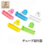チューブ絞り器 チューブクリップ チューブホルダー チューブリンガー チューブローラー 歯磨き粉ホルダー 日用品 生活雑貨 洗面用具 浮かせる収納 使い切り 便利