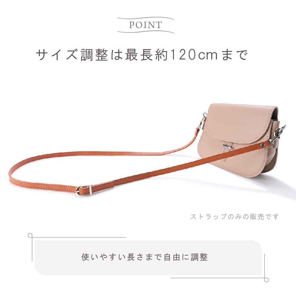 ショルダーストラップ ショルダーベルト スマホショルダー バッグ用 単品 バックル 商品画像4