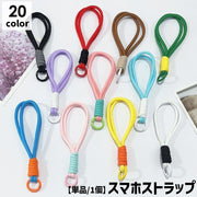 スマホストラップ 単品 1個 ハンドストラップ リストストラップ 手首掛け 携帯ストラップ ストラップホルダー スマホアクセサリー スマホ カメラ USB ハンディファン 懐中電灯 落下防止 紛失防止 丸紐 ツイスト シンプル ベーシック 定番 カジュアル かわいい キュート カラフル カラバリ豊富 お洒落
