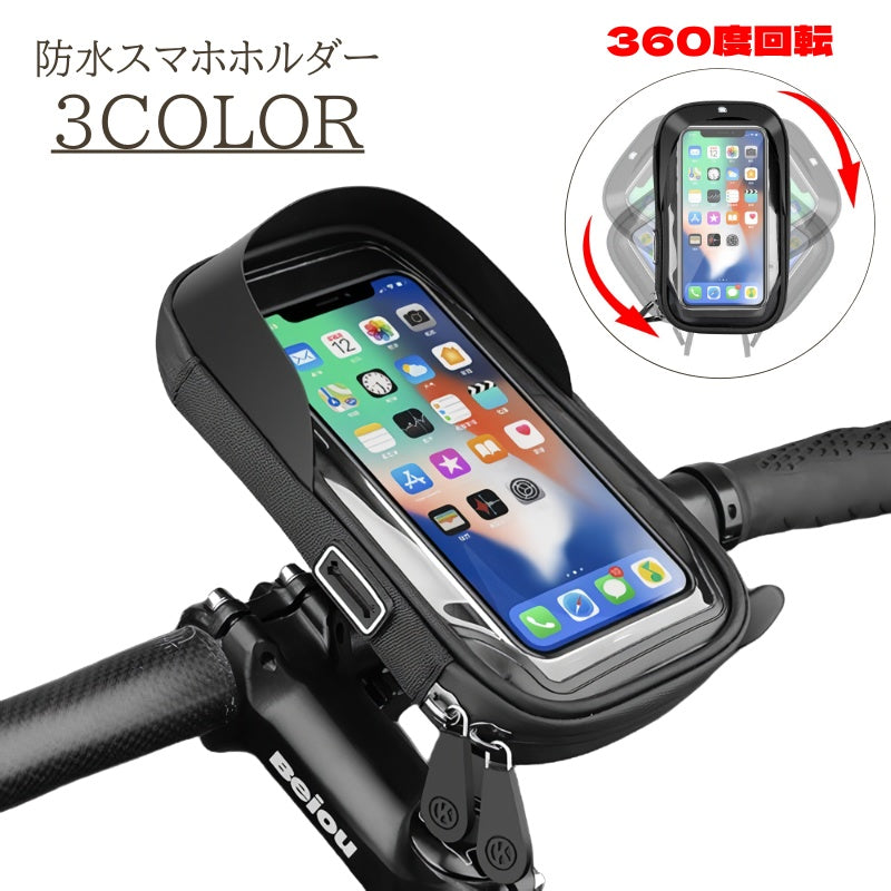 自転車用スマホホルダー 自転車 スマートフォン スマホスタンド カードケース 360度回転 ハンドル 防水 ナビ イヤホンジャック 小物入れ 収納 サイクリング ロードバイク
