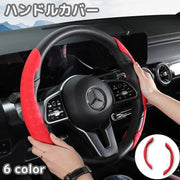 ハンドルカバー ステアリングカバー 車用品 カー用品 O型 D型 簡単装着 カーハンドル 内装用品 カーアクセサリー ドレスアップ 滑り止め 1対 シンプル 単色 かっこいい