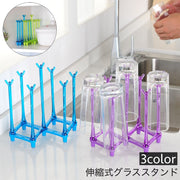 グラススタンド コップ立て グラスホルダー 7個 乾燥 キッチン収納 台所 コップスタンド シンプル カップ 日用品雑貨 定番 ベーシック 便利