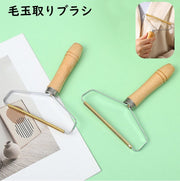 毛玉取りブラシ 洋服ブラシ ハンディブラシ 毛取りクリーナー ほこり取り 衣類ブラシ 抜け毛取り 両面 金属製 幅広 掃除用品 日用品 犬 猫 カーペット