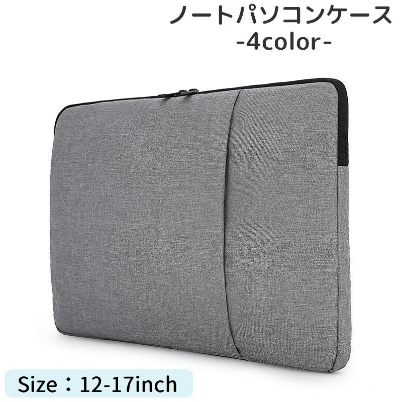 ノートパソコンケース スリーブケース PCケース PCバッグ マックブックケース MacBookケース 持ち歩き 持ち運び 無地 シンプル