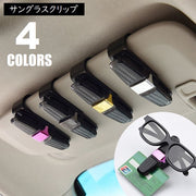 サングラスクリップ 車載 メガネホルダー サングラス置き カー用品 車内収納グッズ 眼鏡 カード サングラス 挟んで収納 180度回転 カーアクセサリー 簡単設置 省スペース コンパクト