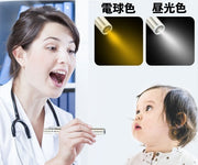 懐中電灯 ペンライト LED 充電式 USB充電 ライト 電気 小型 コンパクト ミニサイズ ナース 看護師 介護 口内 耳掃除 アウトドア 防災グッズ キャンプ 夜道 散歩 停電 リチウム