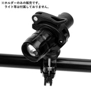 ライトホルダー 自転車用アクセサリー 懐中電灯ホルダー ブラケット ロードバイク マウンテンバイク 自転車用品 サイズ調節可 ライトクリップ 360度回転 工具不要 取り付け簡単 便利グッズ サイクリング