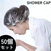 シャワーキャップ 50個セット ヘアキャップ バスキャップ 使い捨て 防水 毛染め カラーリング トリートメント 保温 透明 クリア お風呂 入浴 ロングヘア ショートヘア レディース 女性 バスグッズ