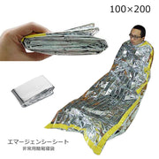 エマージェンシーシート 寝袋タイプ シュラフ アルミシート サバイバルシート 100×200 非常用簡易寝袋 非常時 登山 キャンプ 避難 災害 防災グッズ 保温 コンパクト 折り畳み 便利 簡易 軽量 薄い