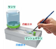筆洗い 筆洗いバケツ 絵具 画材道具 絵の具 注水 排水 ワンプッシュ式 筆 洗浄 水彩画 アート 水入れ 卓上 タンク付き