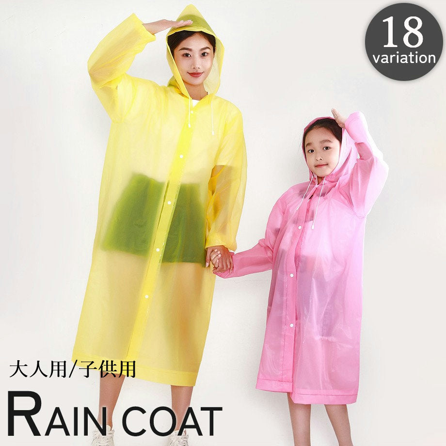 レインコート 雨合羽 カッパ 雨具 キッズ ジュニア 大人 子供 レインウェア ロング 通学 通勤 単色 シンプル 半透明 男の子 女の子 メンズ レディース レイングッズ