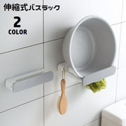 バスラック 伸縮式 浴室用ラック 貼り付け 穴あけ不要 フック付き バス用品 キッチン用品 鍋蓋置き 洗面器収納 引っ掛け スポンジ掛け ブラシ掛け 省スペース 整理 バスルーム お風呂場 洗面所 台所 便利