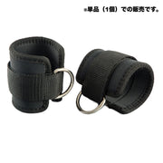 アンクルストラップ 単品 1個 アンクルバンド フィットネス トレーニング用 スポーツ器具 アンクルウエイト アンクル ケーブルマシン 足首 筋トレ 美尻