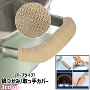 鍋つかみ 取っ手カバー ハンドルカバー 4m 不織布 シンプル 鍋 フライパン やかん 取っ手 持ち手 ハンドル 保護 ガード カバー テープ