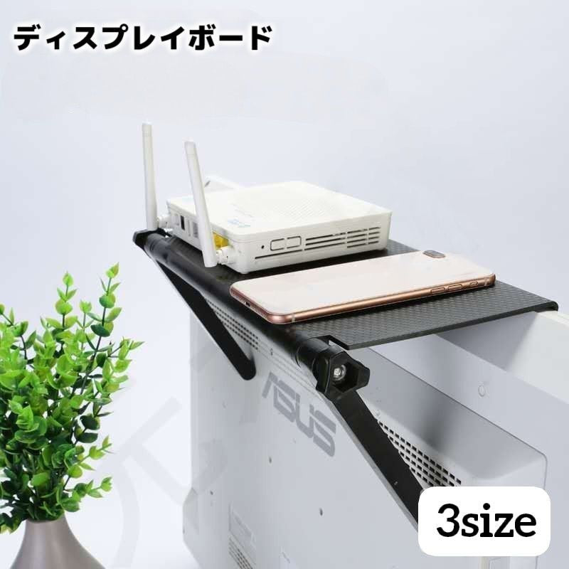ディスプレイボード モニター上 ラック シェルフ 小物置き 収納棚 デスクトップパソコン 液晶 テレビ 上部 収納台 簡単設置 シンプル 収納トレー