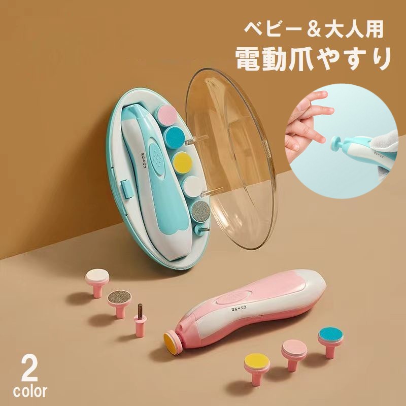 電動爪やすり ネイルケア用品 大人 子供 ベビー 赤ちゃん ネイルポリッシャー LEDライト付き コンパクト 小型 爪磨き 爪みがき かわいい